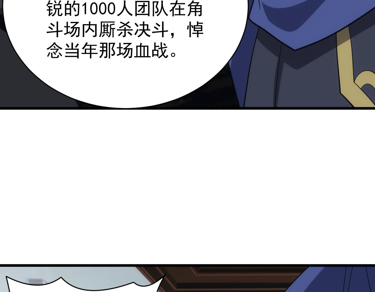 第41话 新的阴谋111