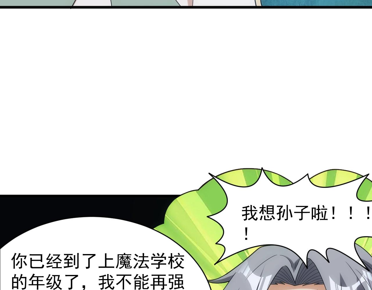 第10话 襄儿？！57