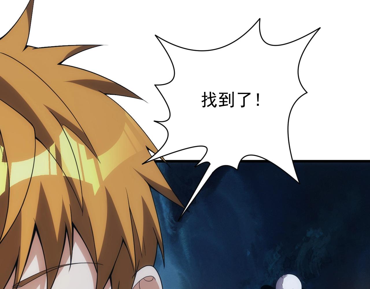 第7话 炼金笔记81