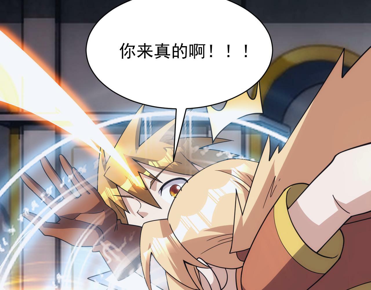 第55话 暴怒龙女81