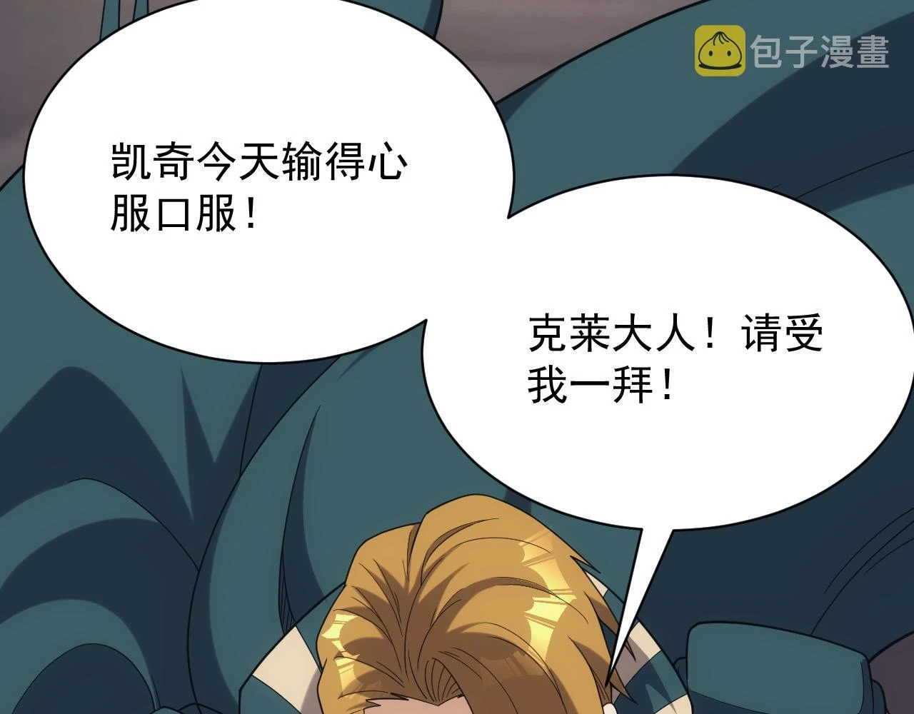 第43话 全军出击102