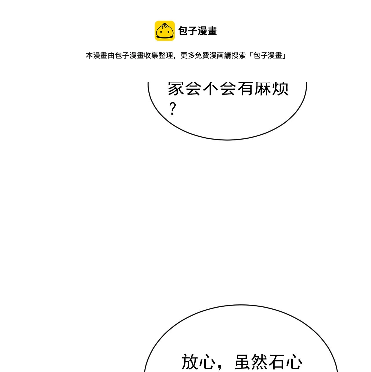 第3话 初露峥嵘110