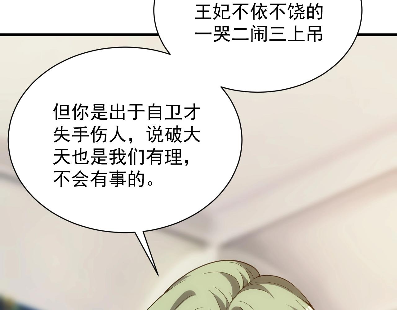 第3话 初露峥嵘111