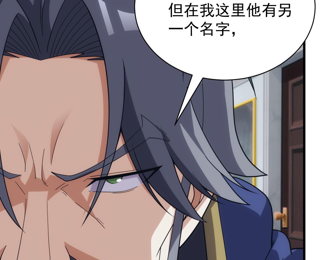 第41话 新的阴谋143