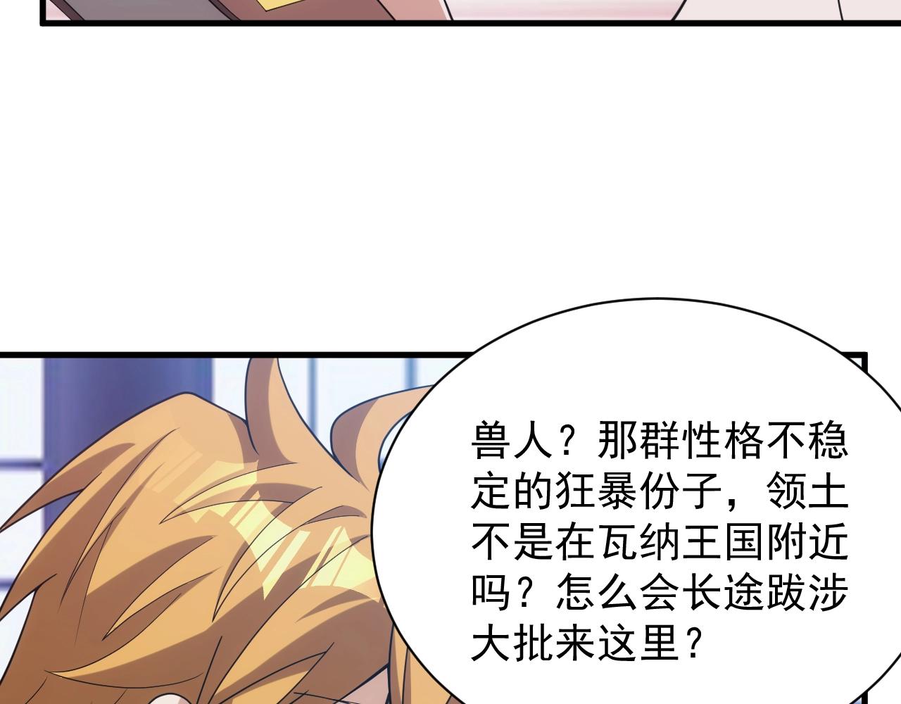 第35话 击败八级大魔法师123