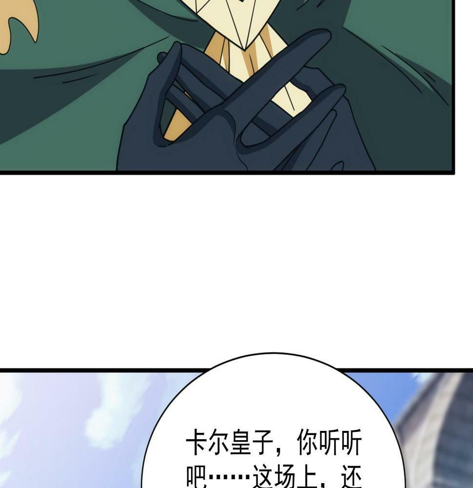 第50话 国民英雄69