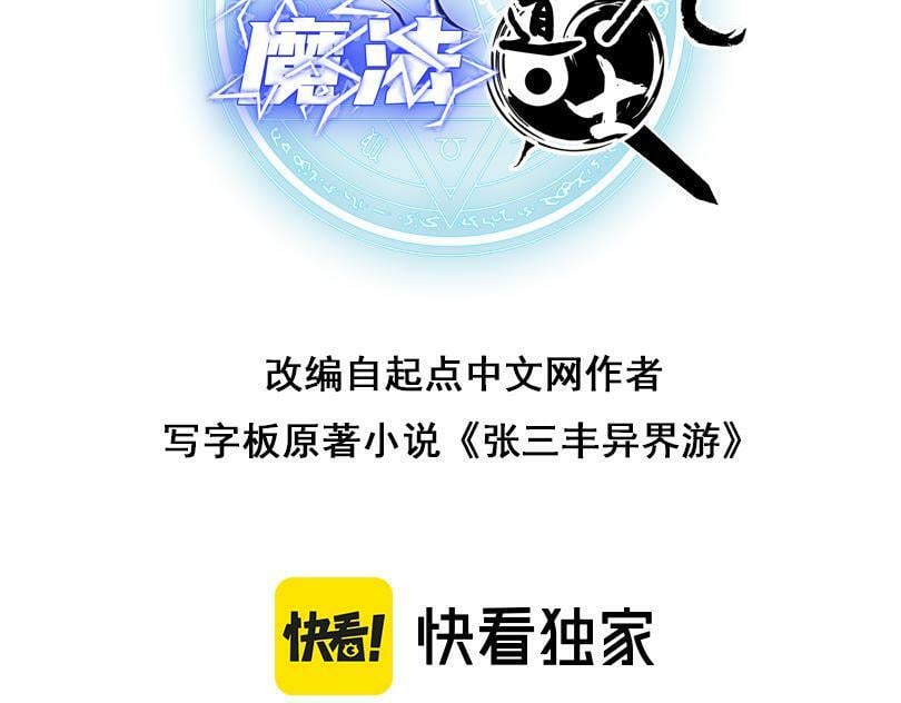 第52话 冰与火的较量2
