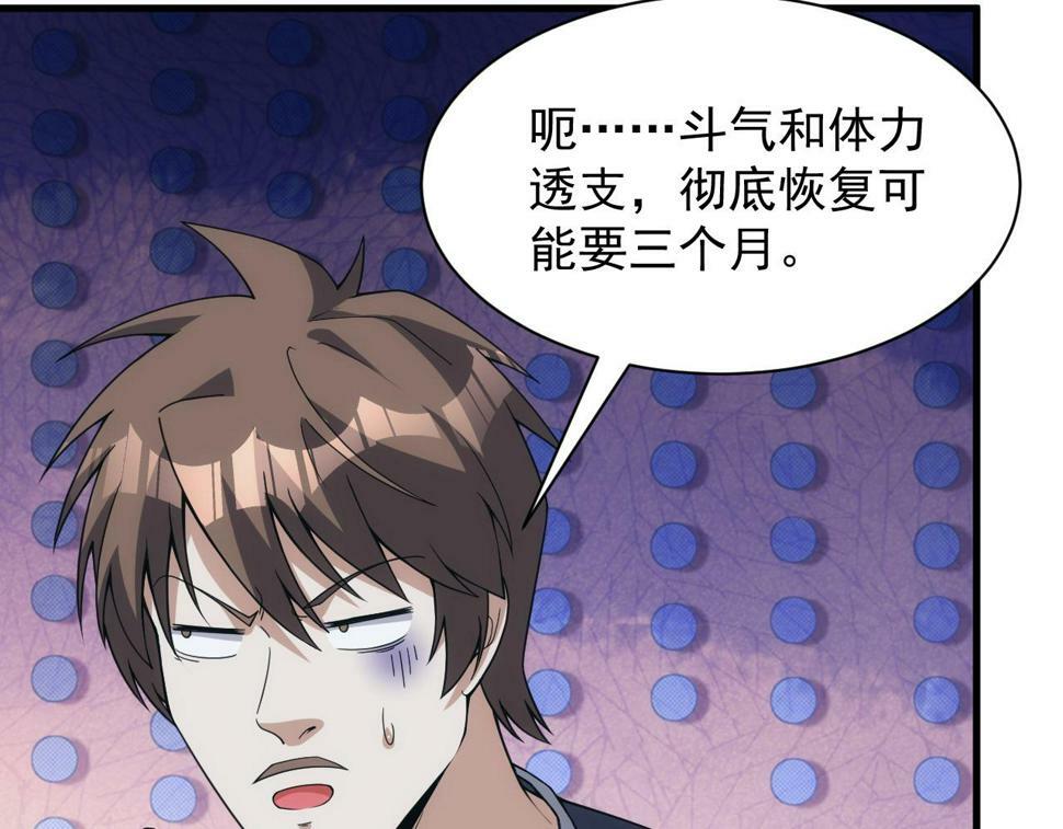 第53话 心狠手辣的美格蓝97