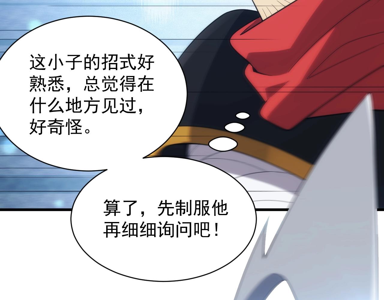 第28话 苏醒的克莱49