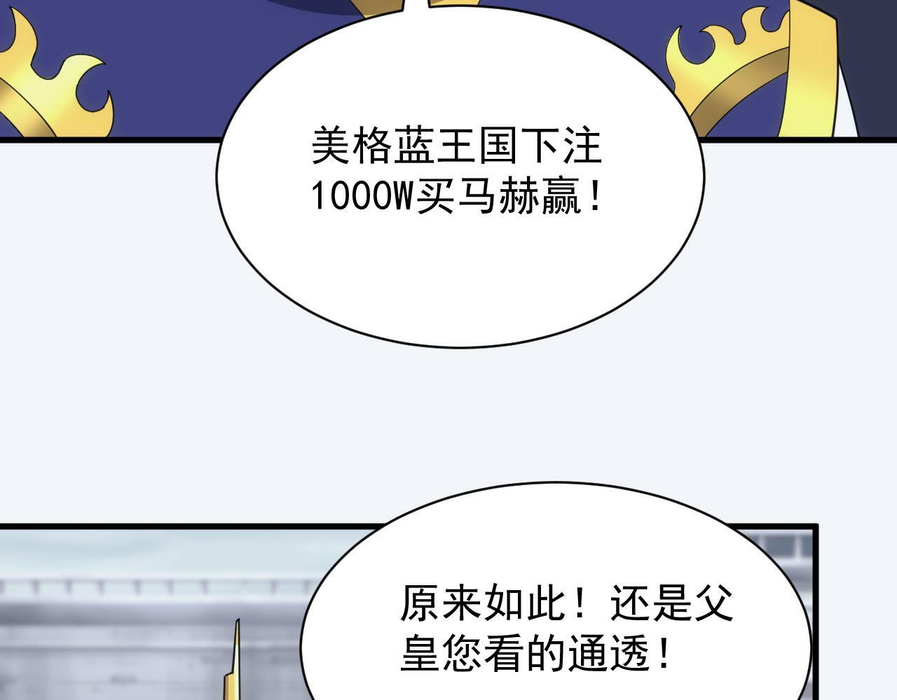 第58话 生死赌局70