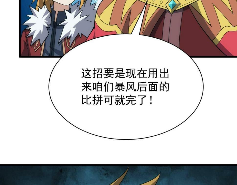 第52话 冰与火的较量147