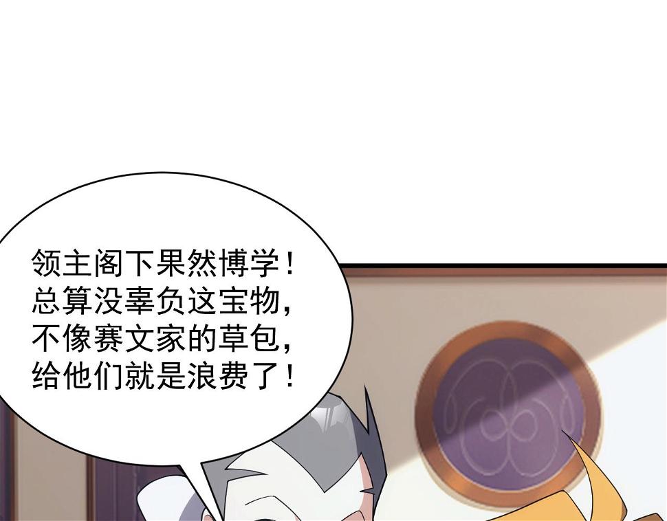 第48话 兄妹同心62