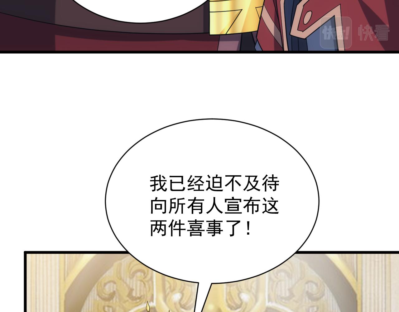 第40话 惊险的加封仪式39