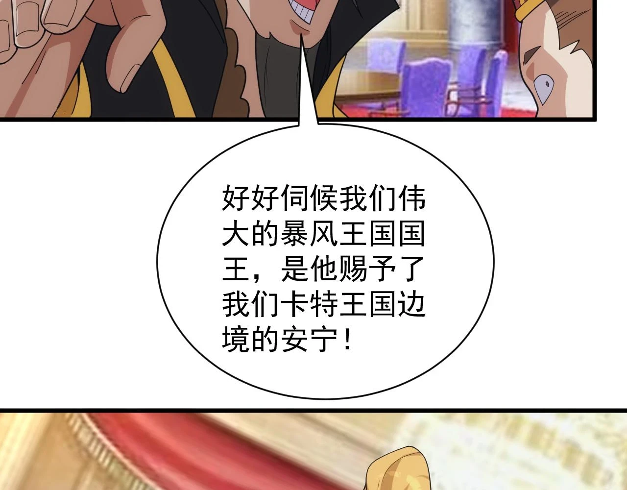 第44话 守护妹妹64
