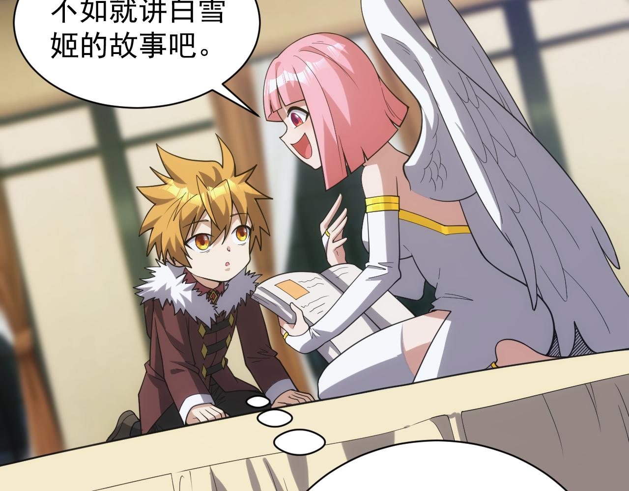 第30话 翼族的诱惑29