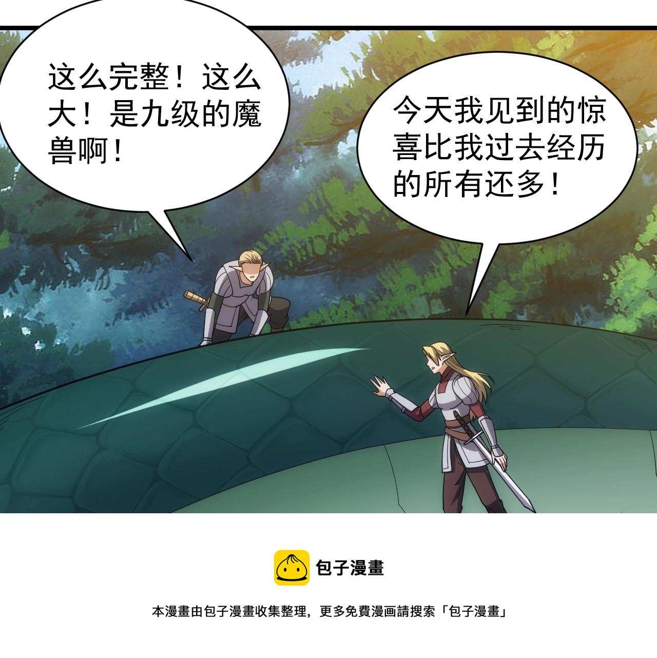 第7话 炼金笔记40