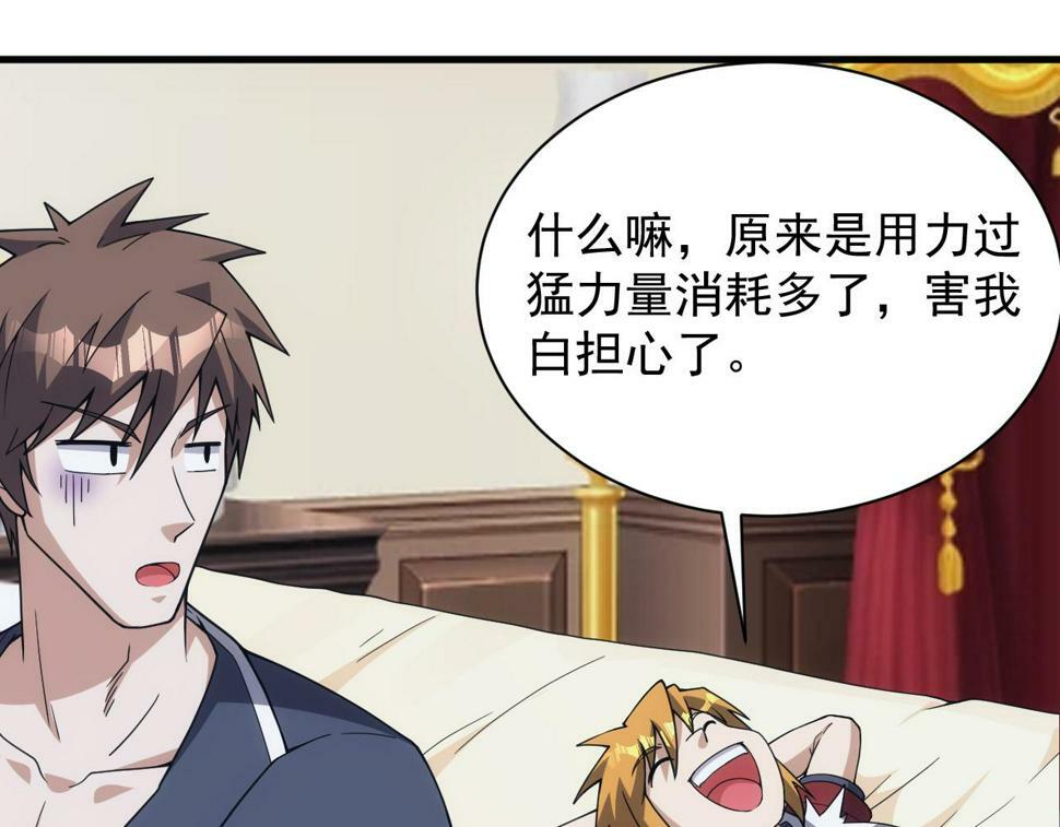 第53话 心狠手辣的美格蓝90