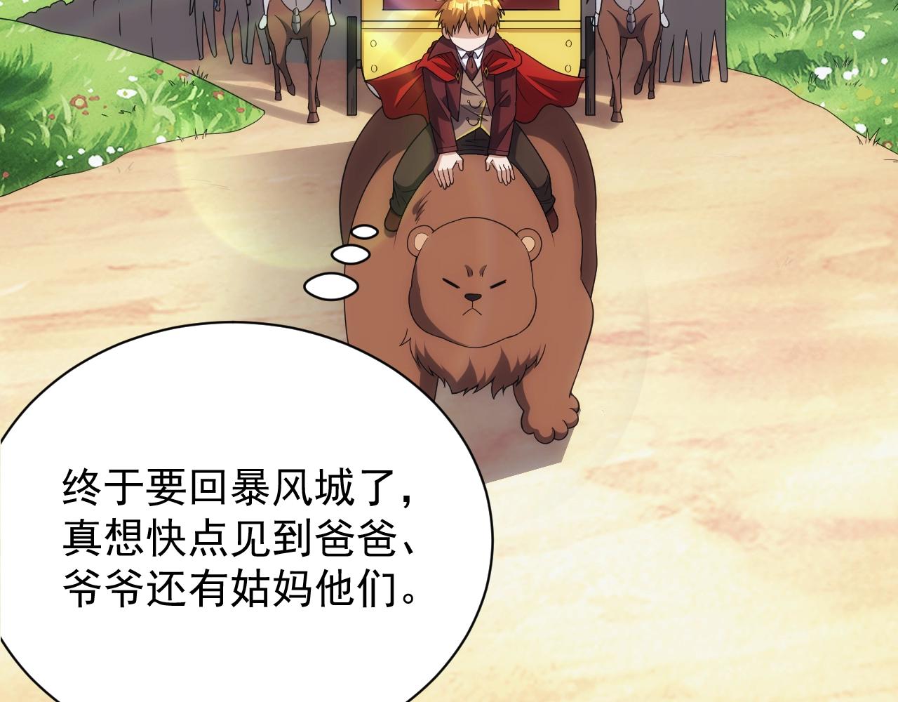 第10话 襄儿？！68