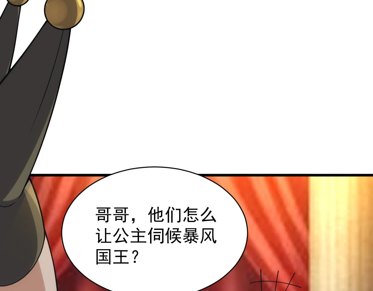 第44话 守护妹妹74