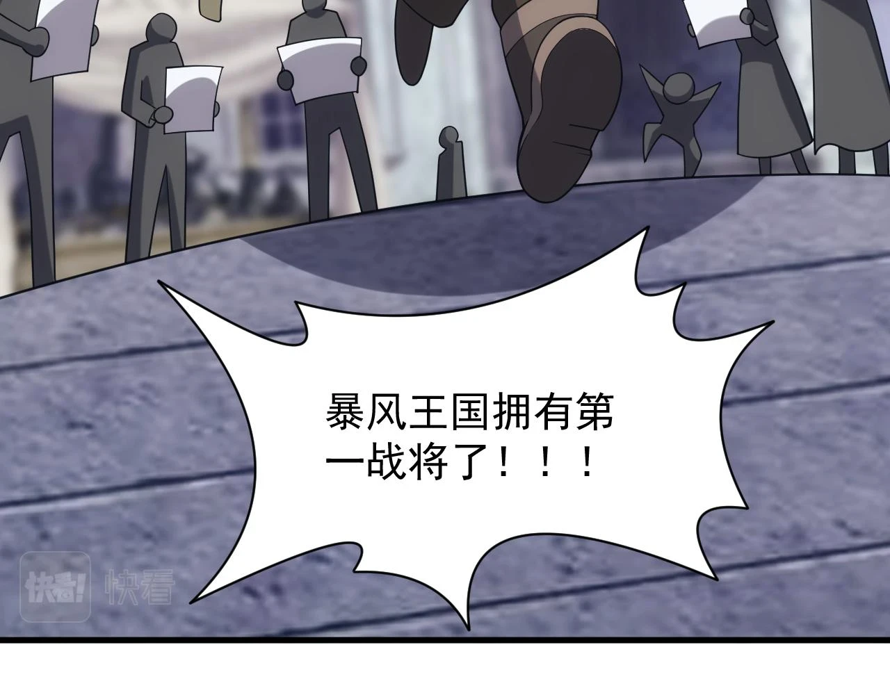 第43话 全军出击116
