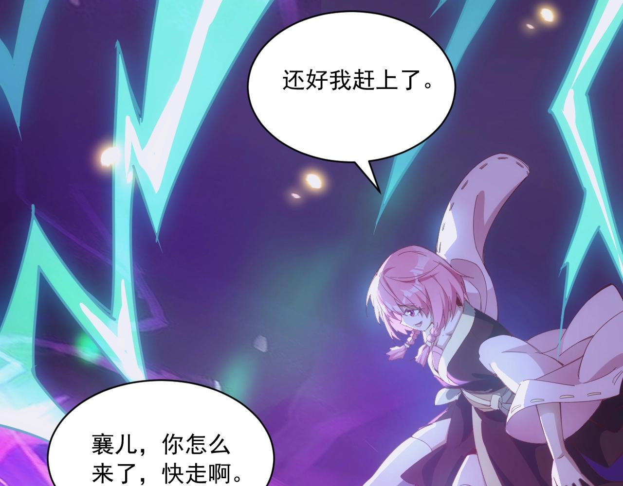 第1话 转生异世界67