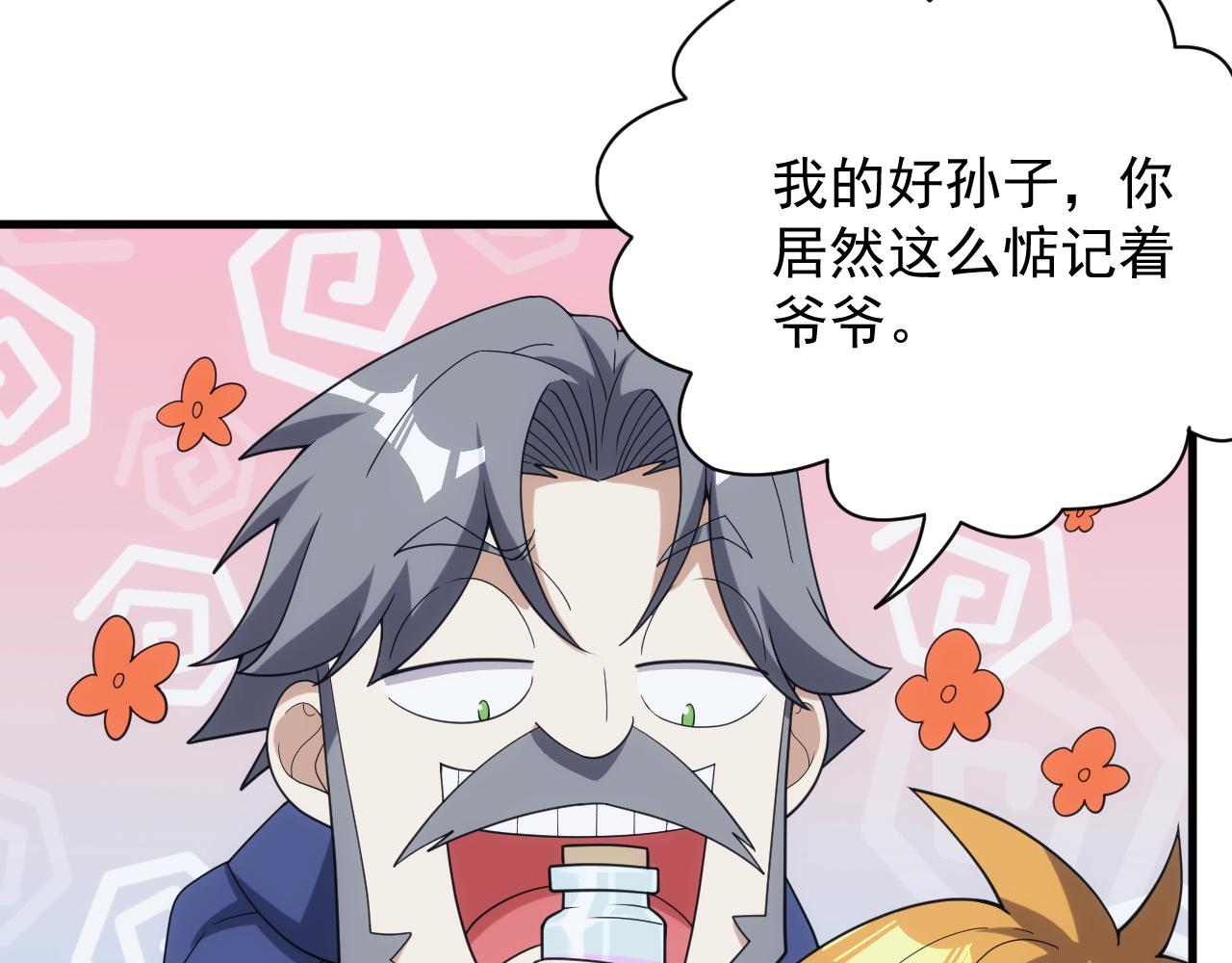 第41话 新的阴谋128