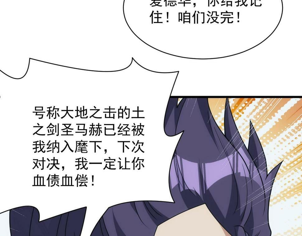 第53话 心狠手辣的美格蓝47