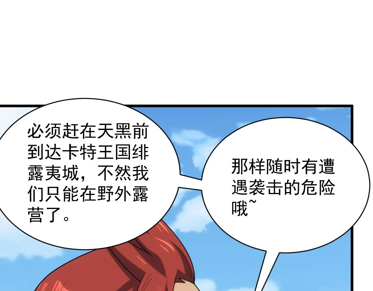 第44话 守护妹妹15