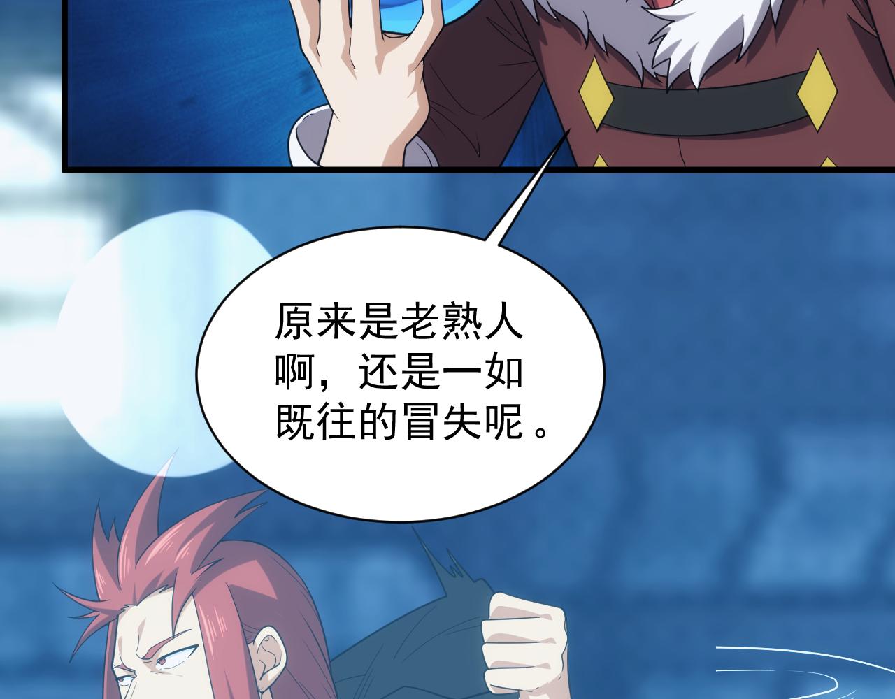 第30话 翼族的诱惑8