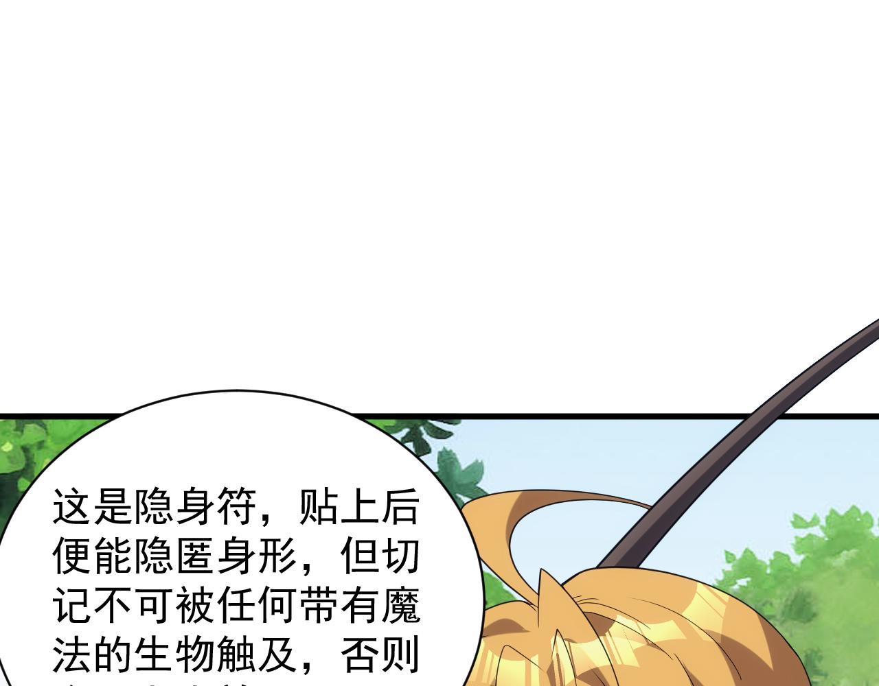 第37话 全军覆灭48