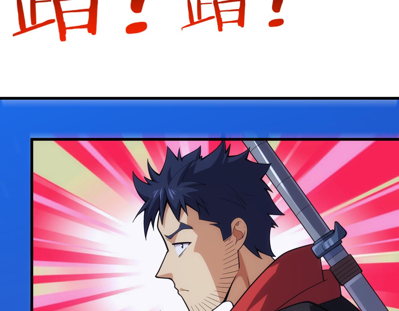 第27话 守护最棒的队友102