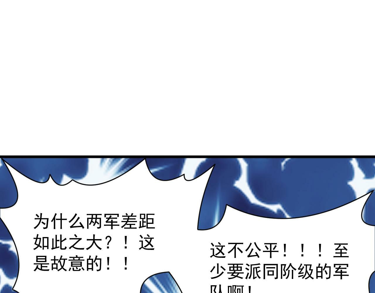 第49话 身为王要心系百姓113
