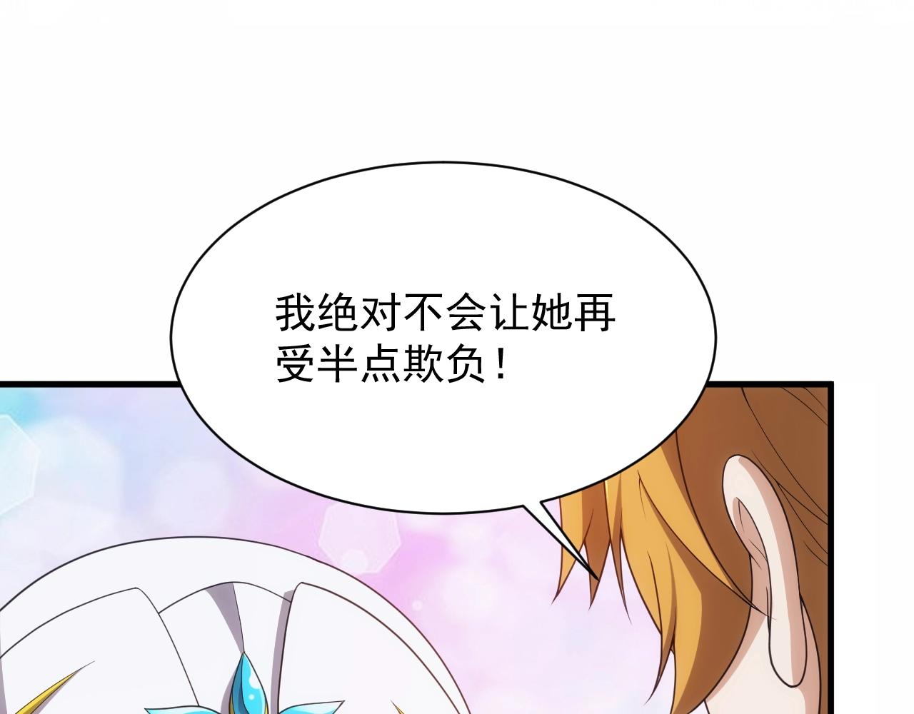 第12话 魔法神的祝福133