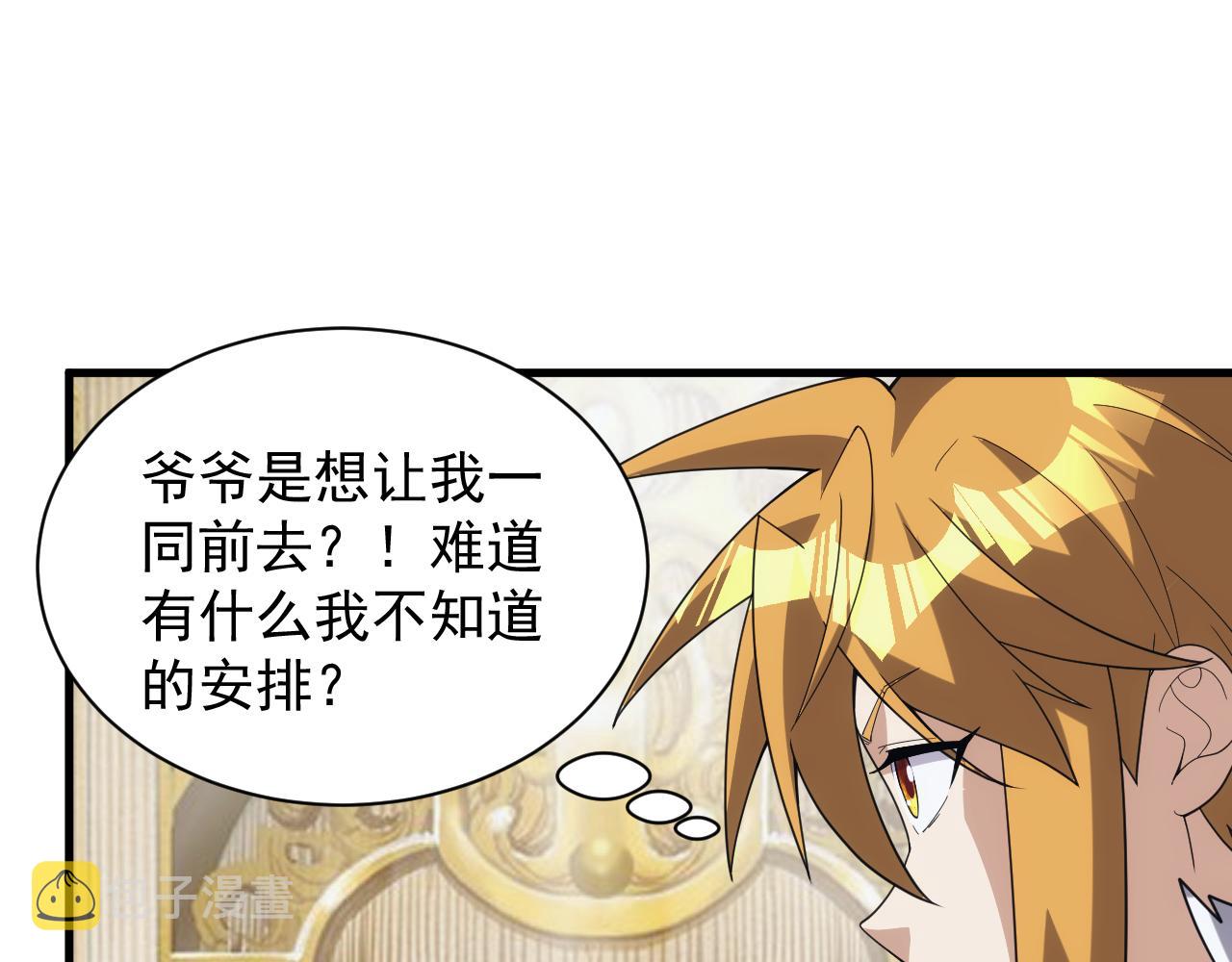 第41话 新的阴谋94