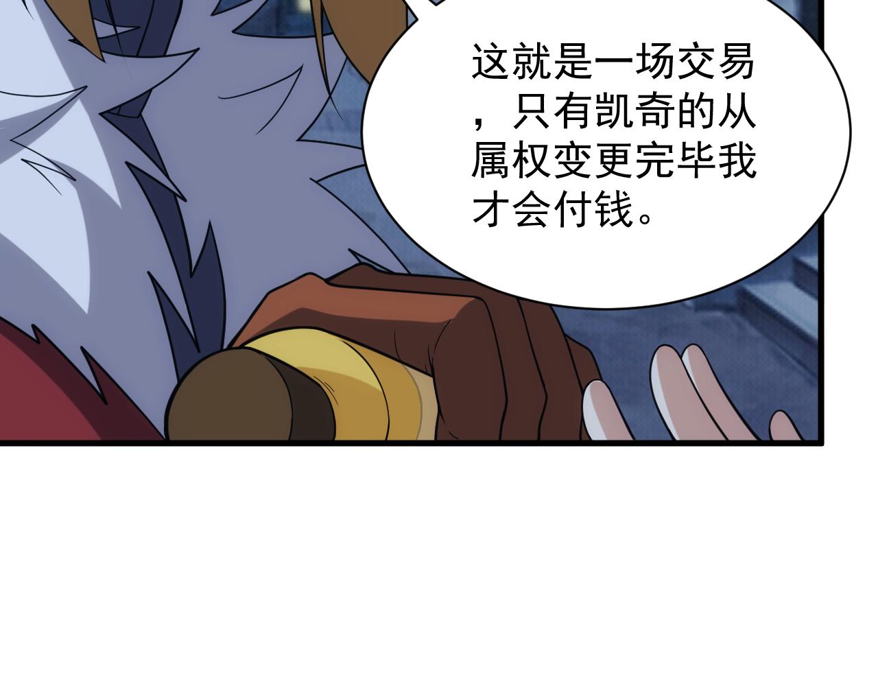 第41话 新的阴谋19