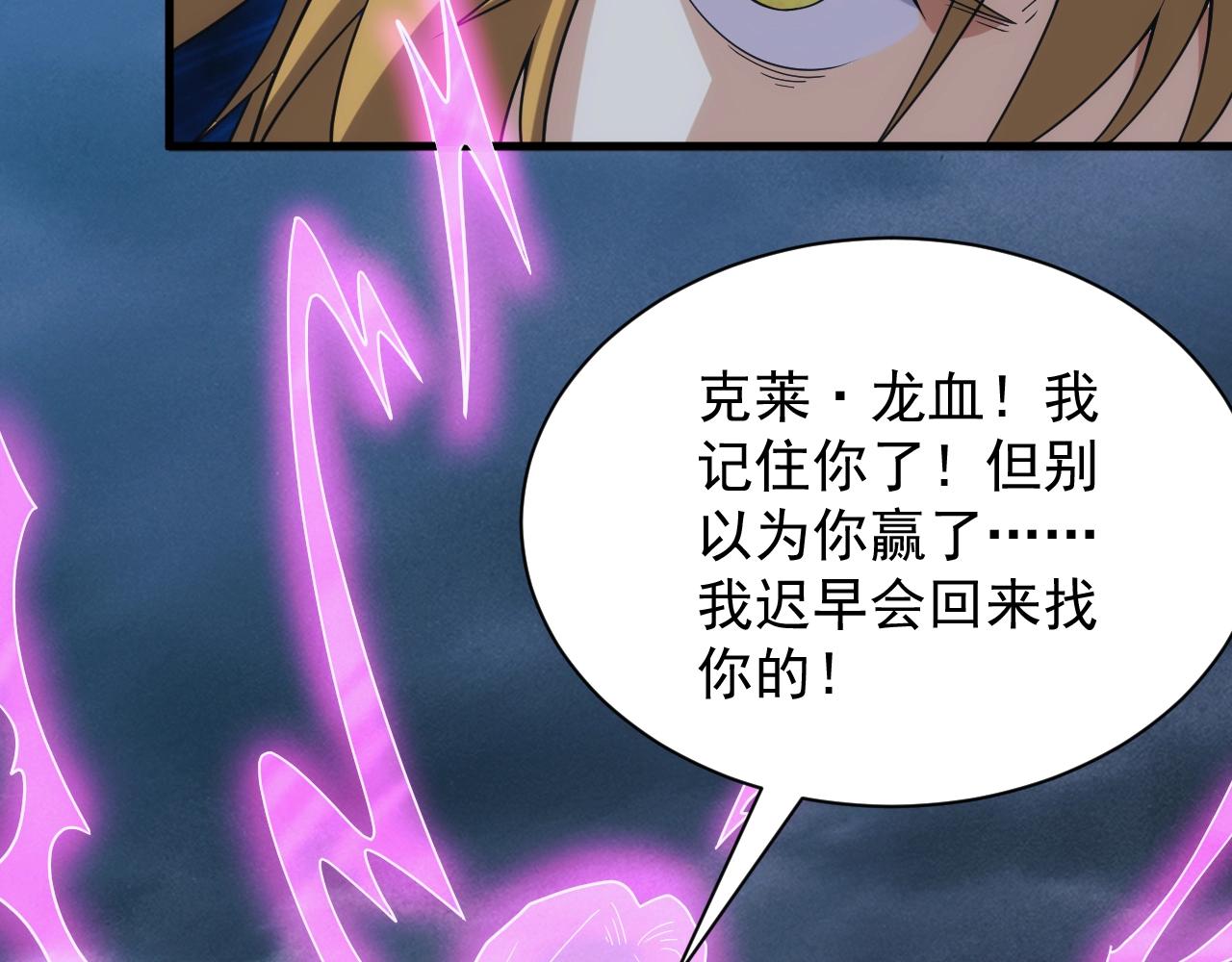 第35话 击败八级大魔法师57