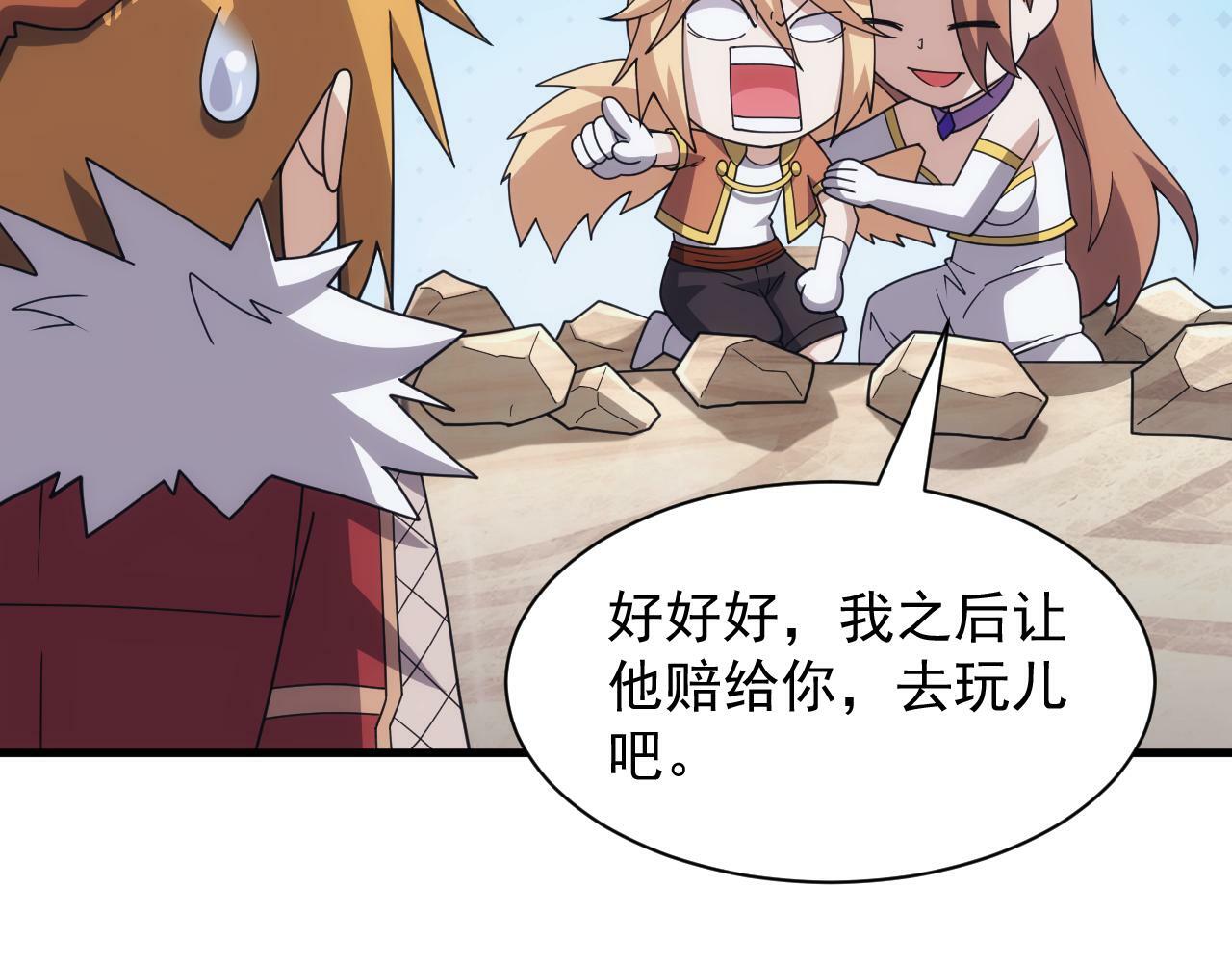 第56话 召唤第一法神64
