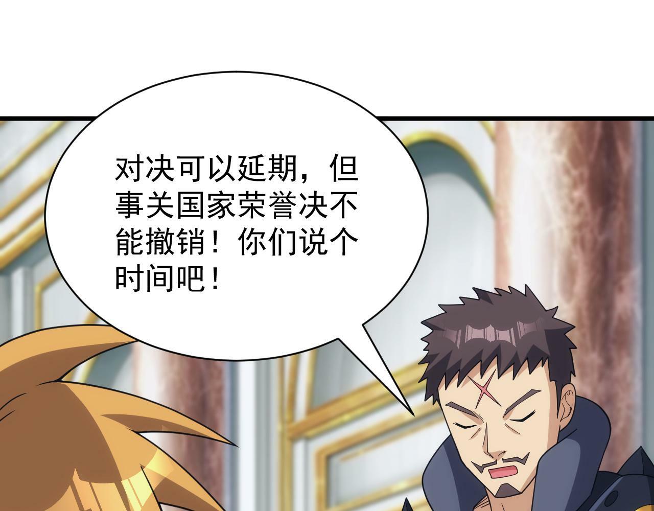 第57话 强国对战122