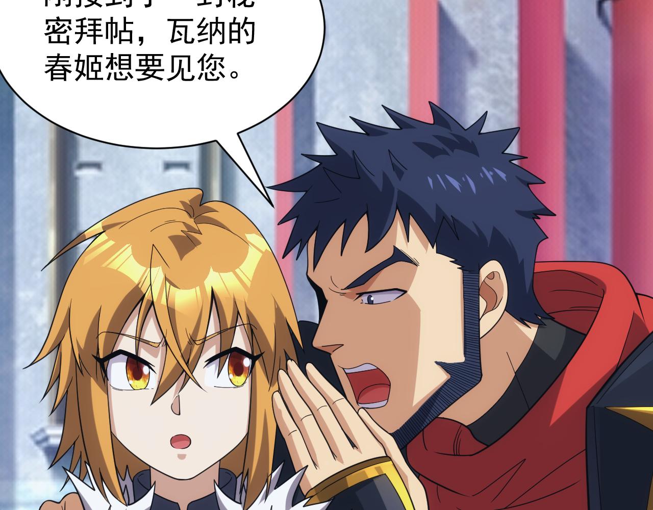 第40话 惊险的加封仪式137