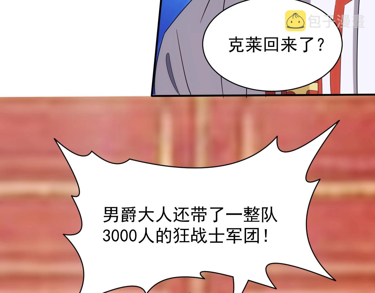 第32话 返回暴风城74