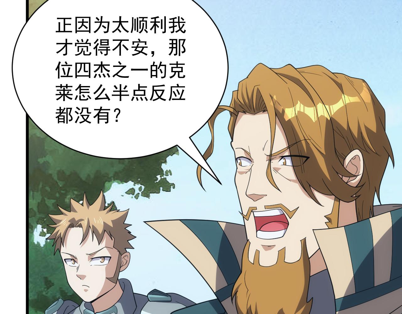 第37话 全军覆灭14