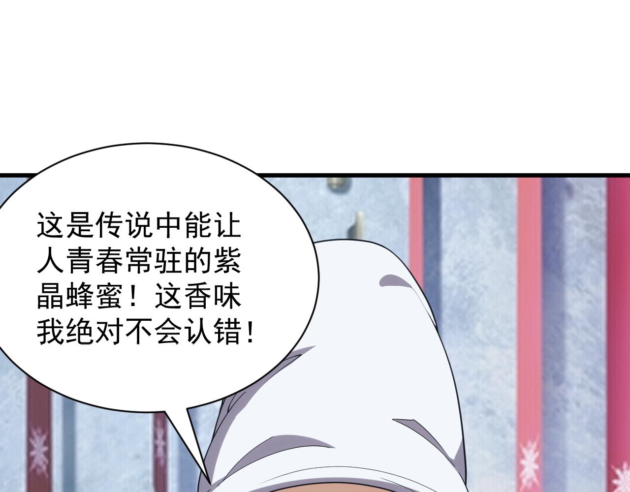 第40话 惊险的加封仪式118