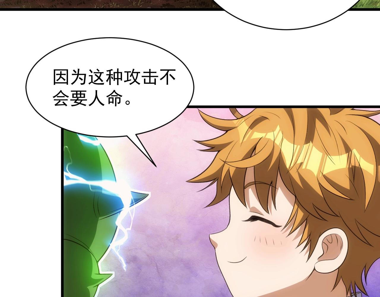 第3话 初露峥嵘75