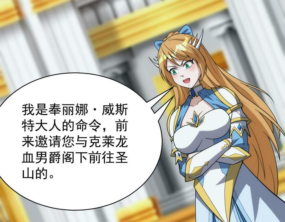 第53话 心狠手辣的美格蓝125