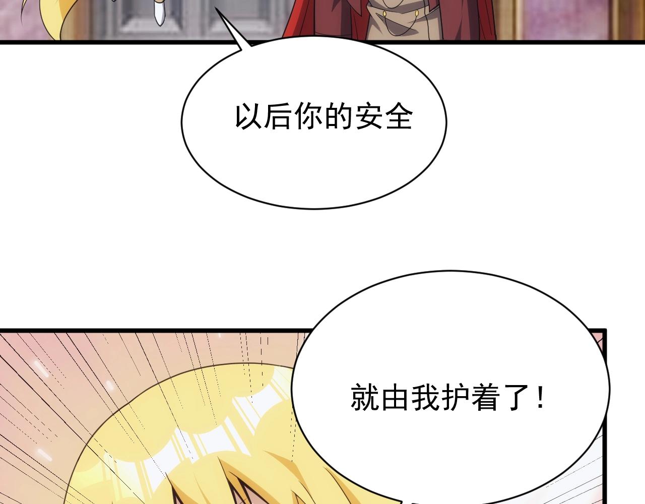 第15话 魔法对决26