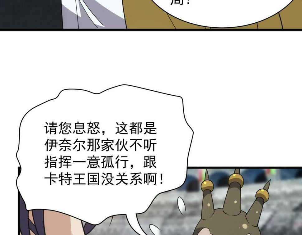 第51话 父辈的战争93