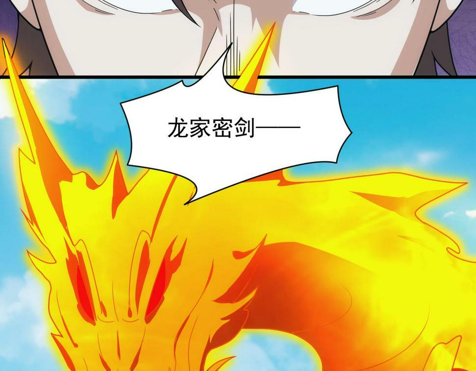 第52话 冰与火的较量141