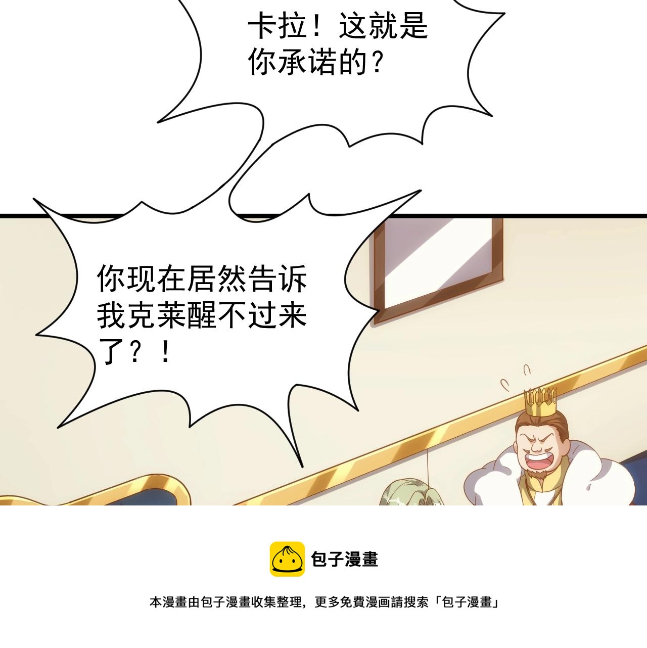 第4话 铁血手腕10