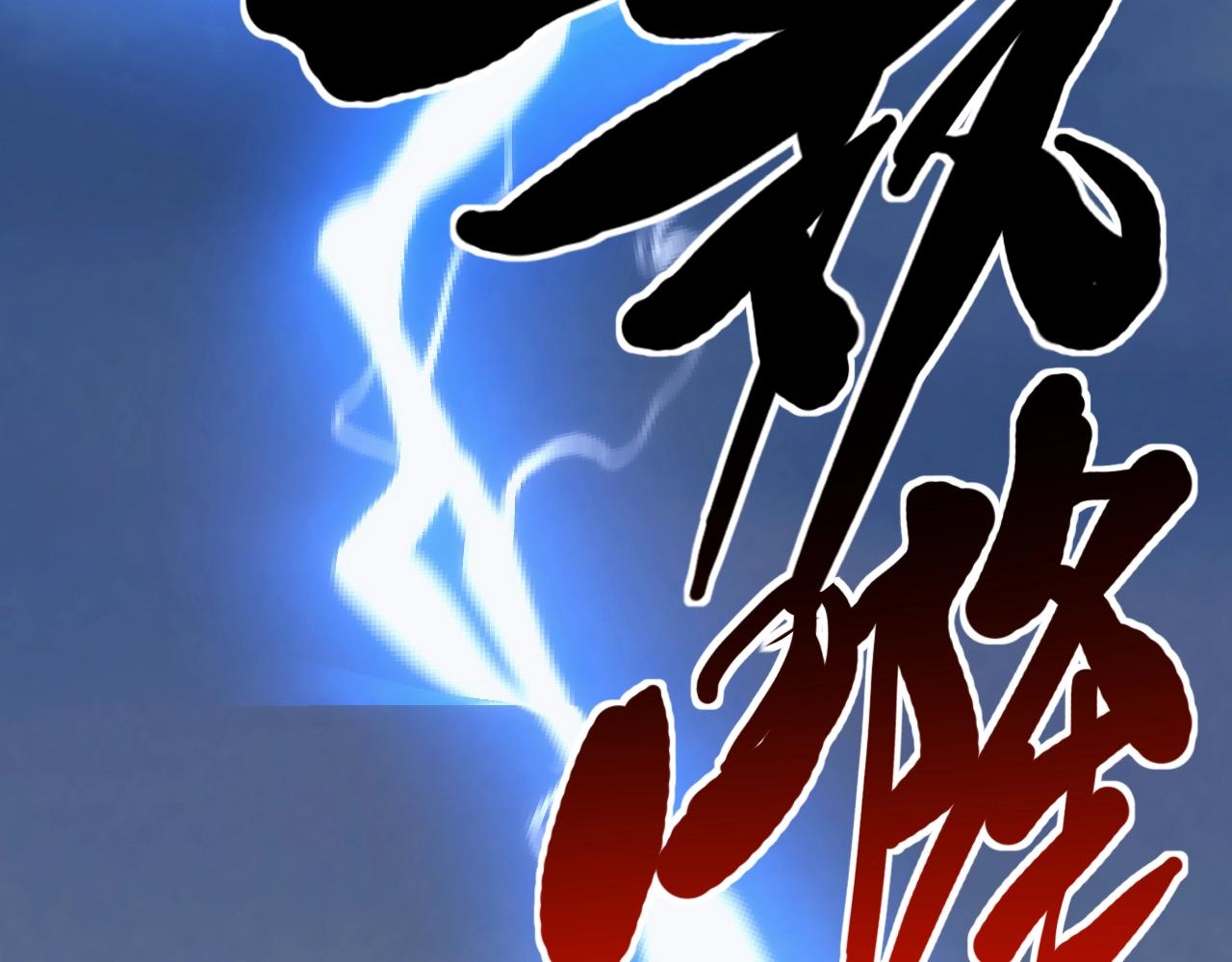 第11话 强势出手142