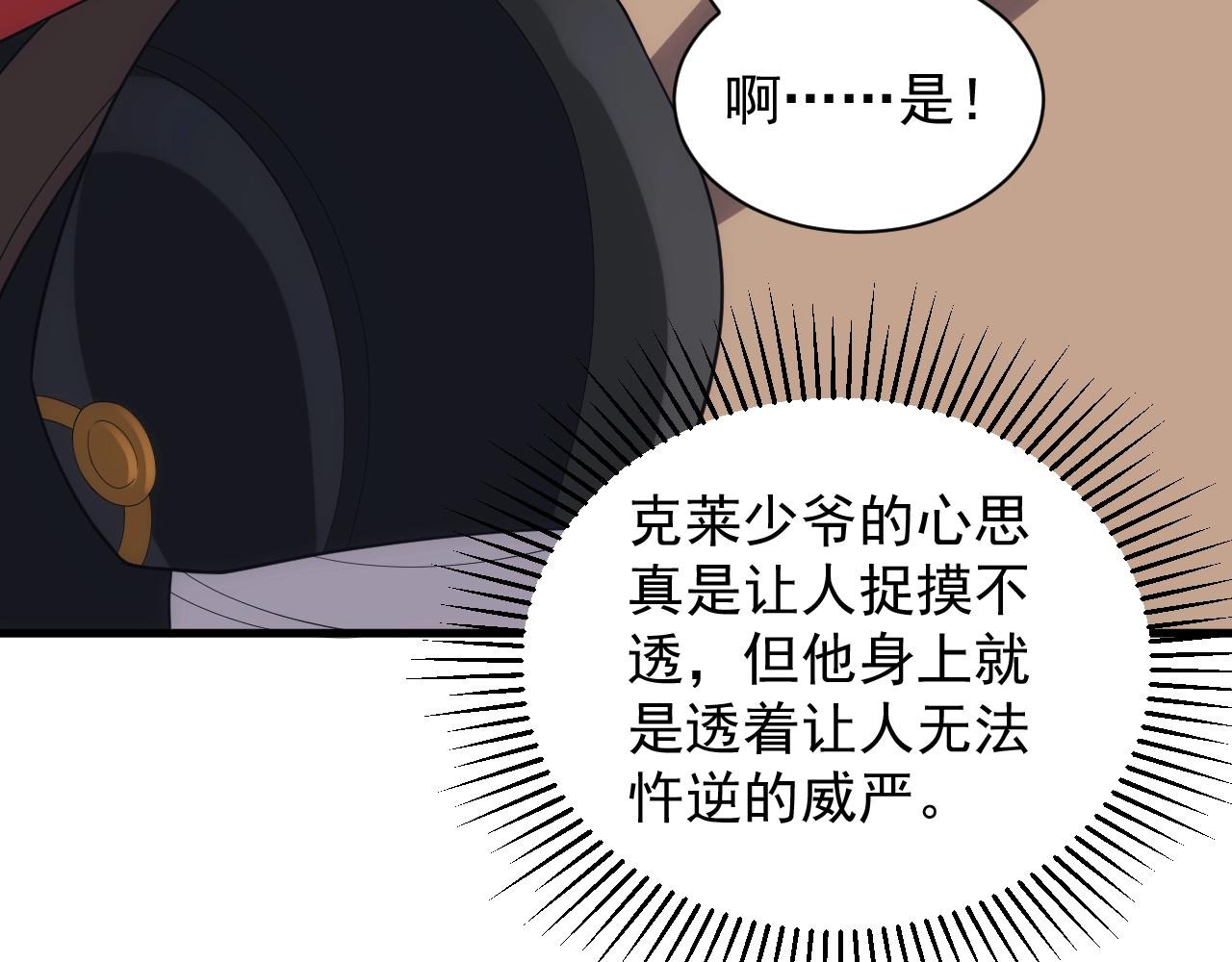 第25话 龙血家的男人永不退缩111